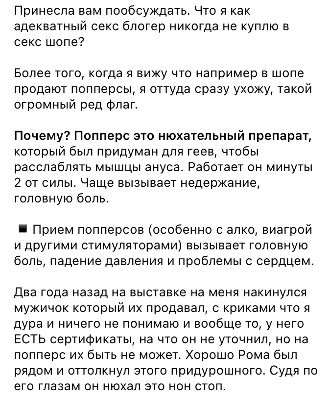 Что вызывают попперсы ? Попперсы у блогеров в Новороссийске Что вызывают попперсы ? Попперсы у блогеров в Новороссийске
